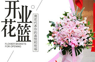 山东青岛黄岛区辛安街道李家泊子社区花篮配送
