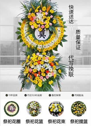 山东青岛黄岛区辛安街道李家泊子社区花圈代送